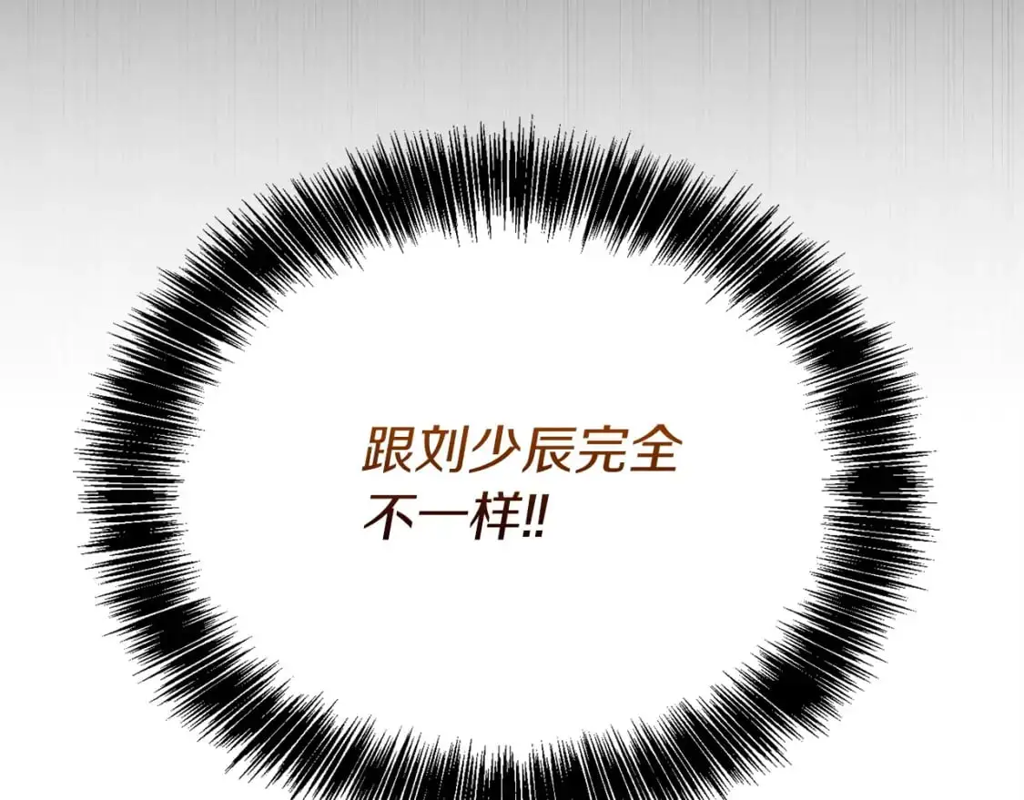 第54话 原本的记忆 第27页