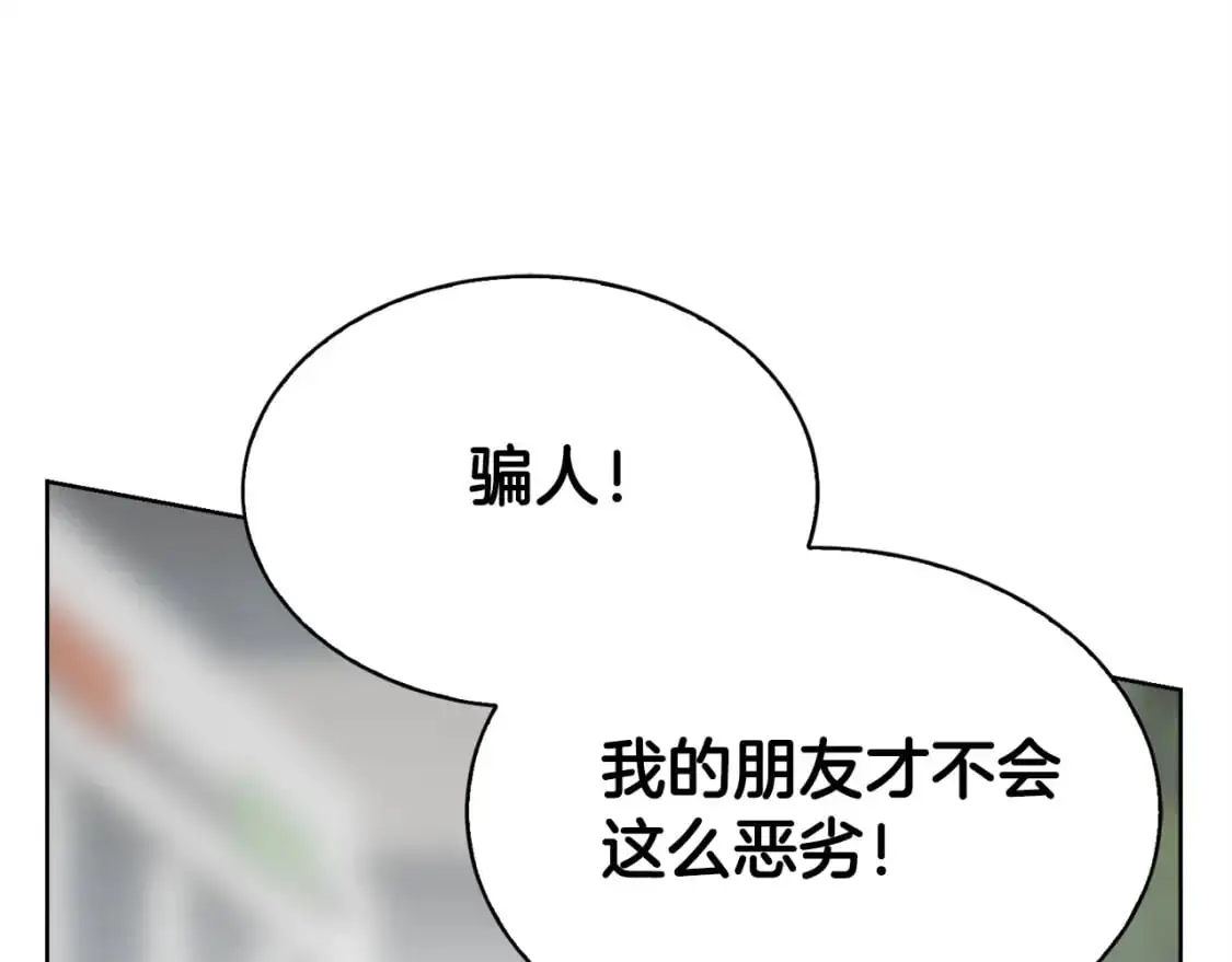第54话 原本的记忆 第29页