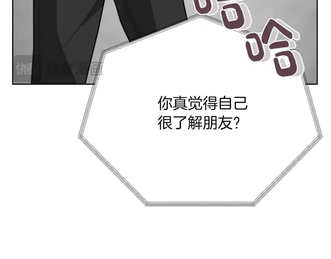第54话 原本的记忆 第32页