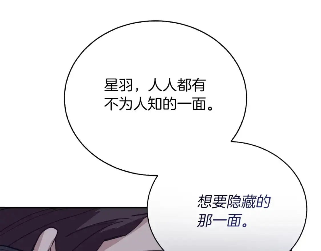 第54话 原本的记忆 第34页