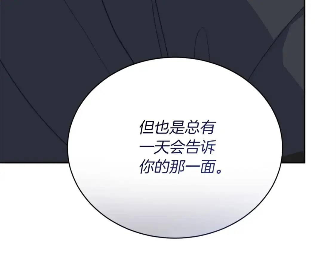 第54话 原本的记忆 第37页