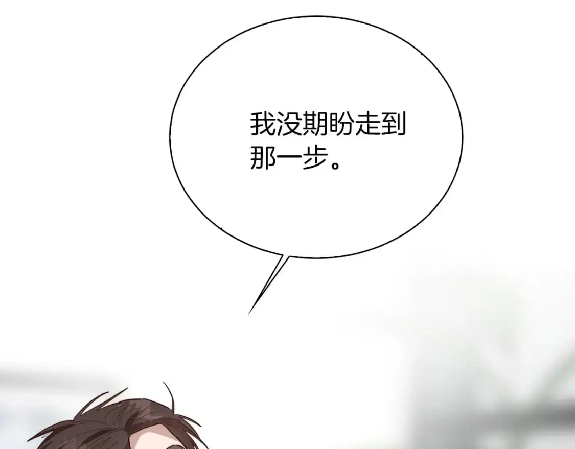 第54话 原本的记忆 第39页