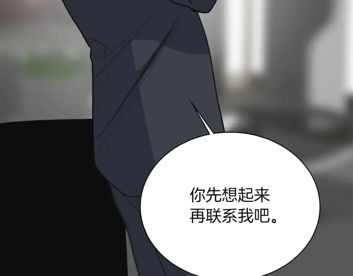 第54话 原本的记忆 第41页