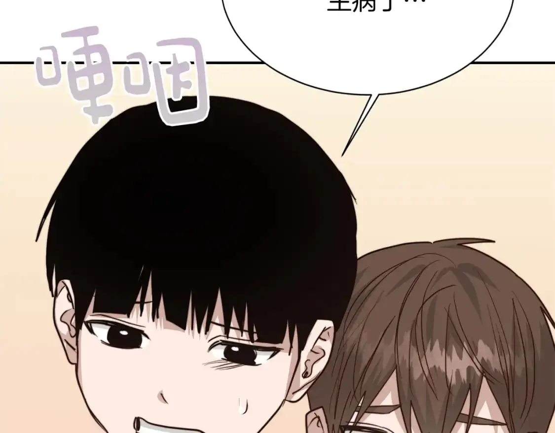 第54话 原本的记忆 第73页