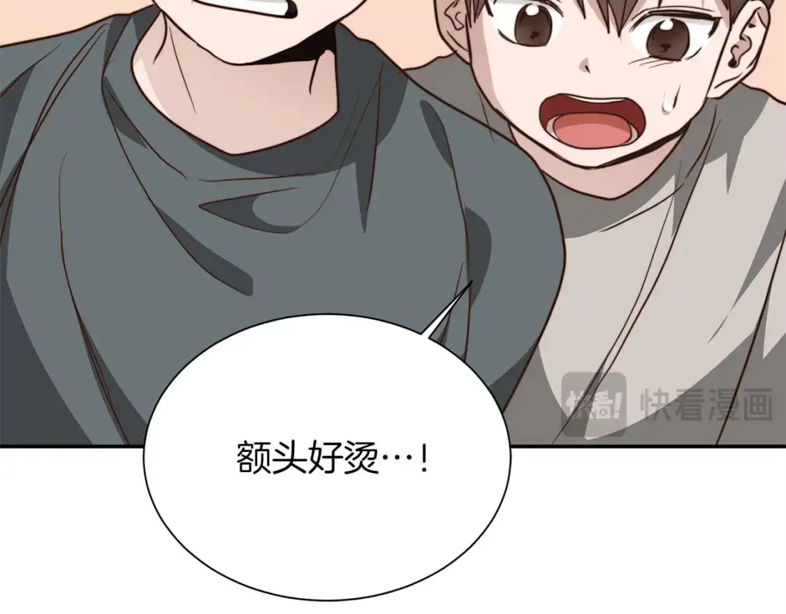 第54话 原本的记忆 第74页