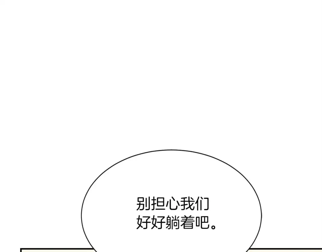 第54话 原本的记忆 第75页
