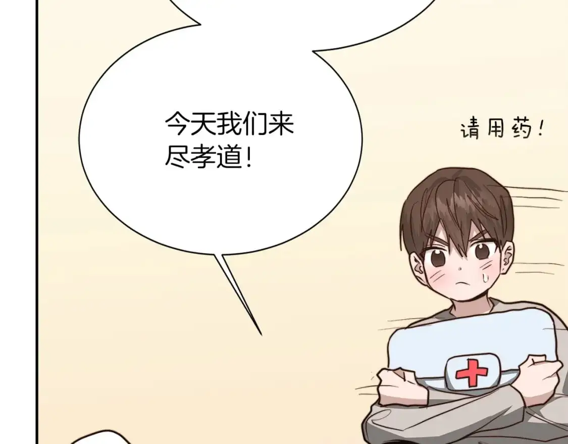 第54话 原本的记忆 第76页