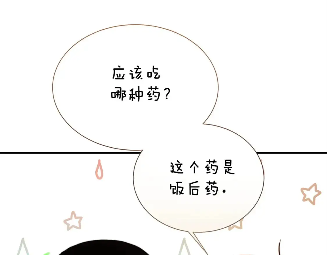 第54话 原本的记忆 第81页