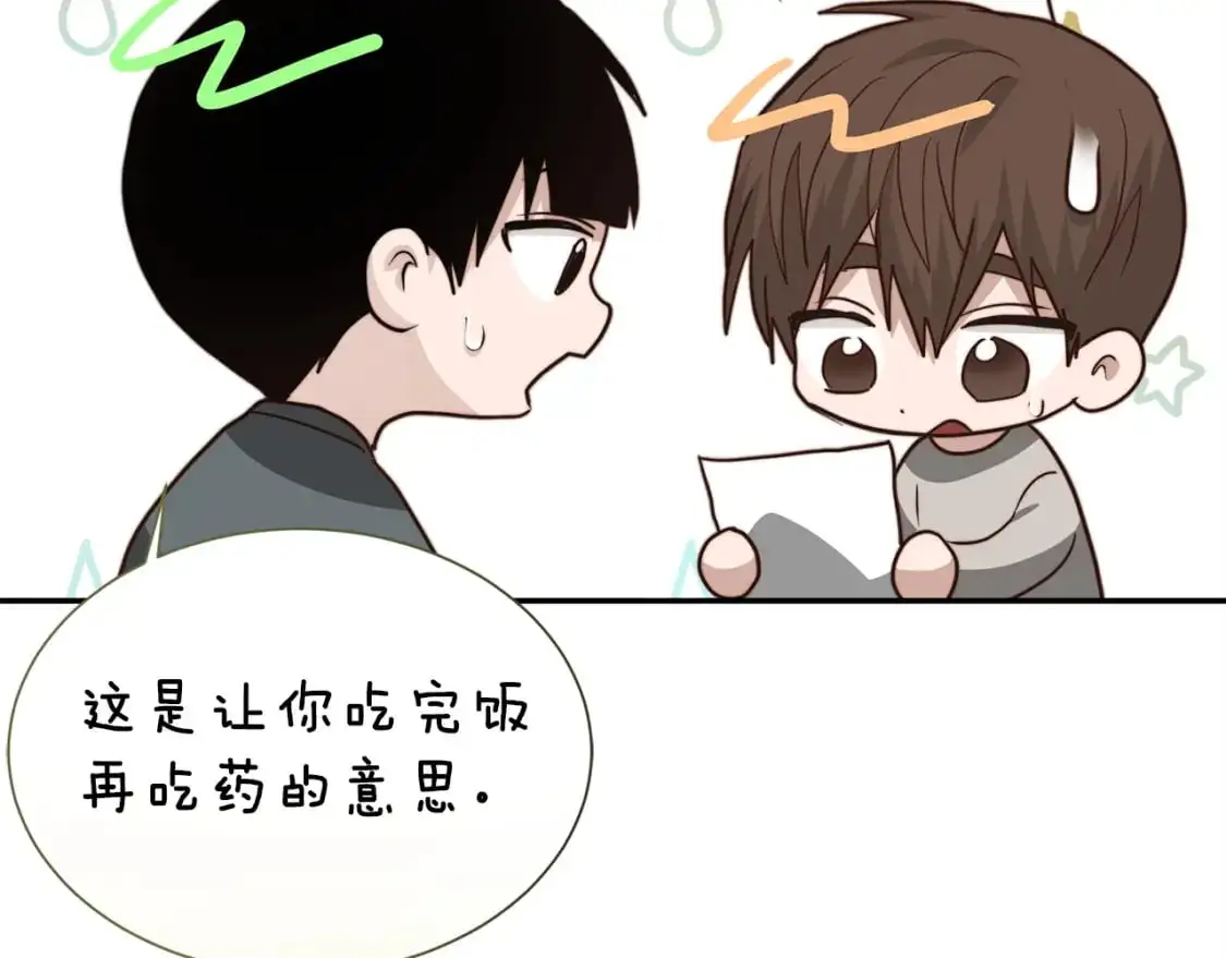 第54话 原本的记忆 第82页