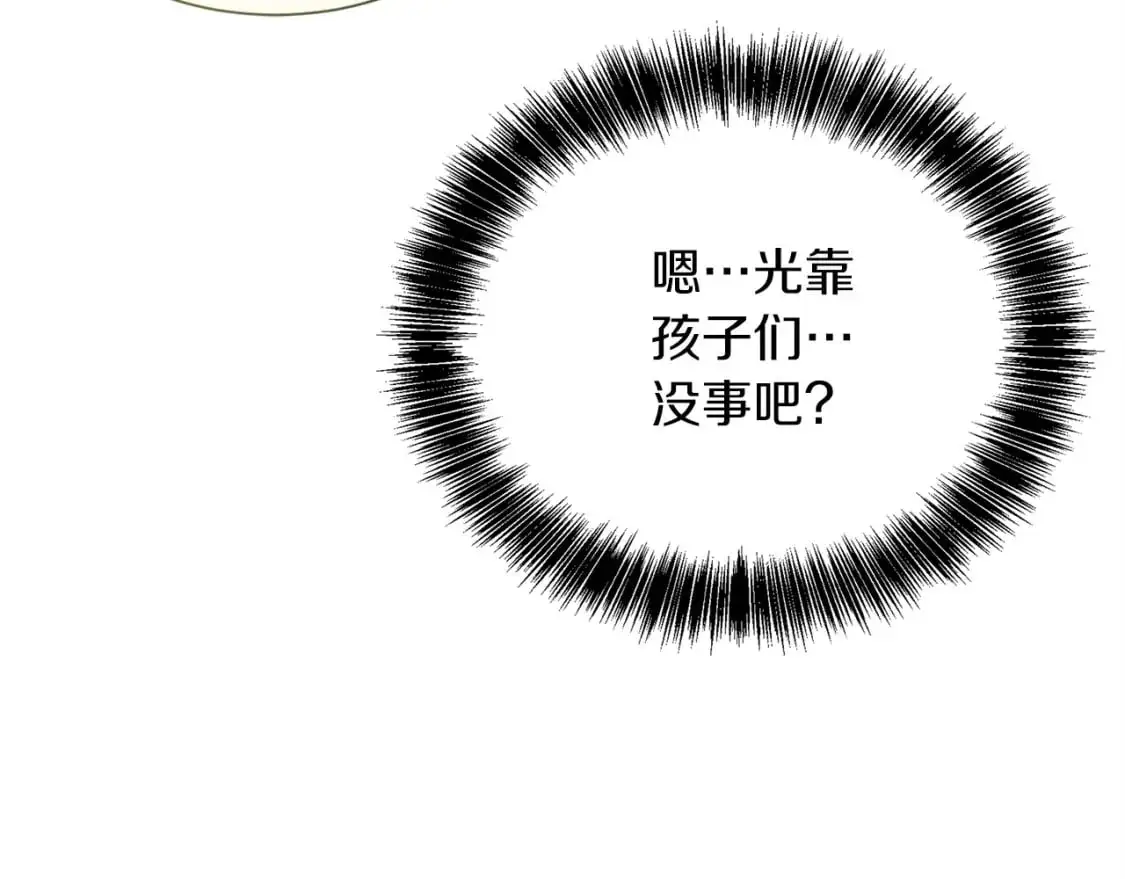第54话 原本的记忆 第83页