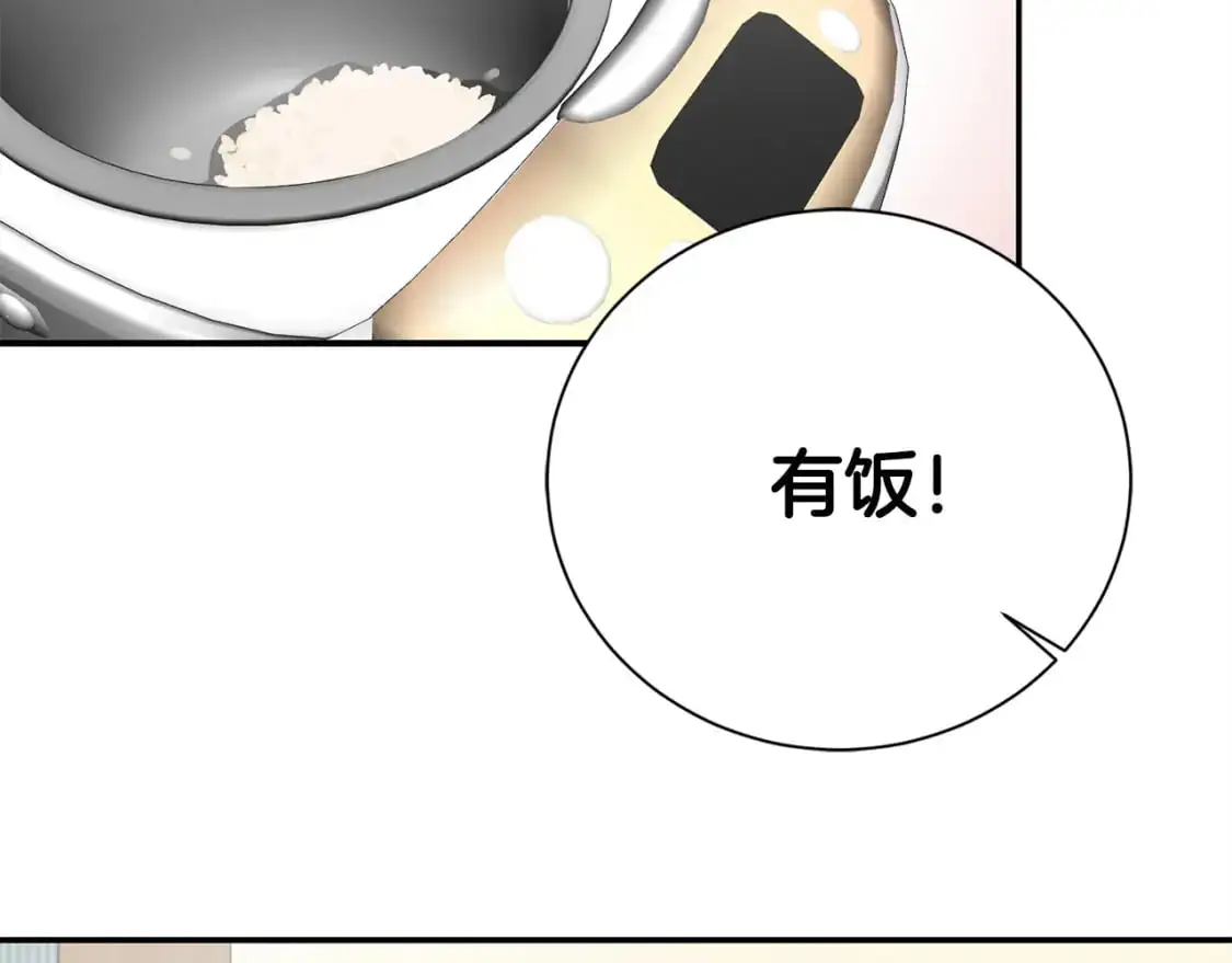 第54话 原本的记忆 第85页