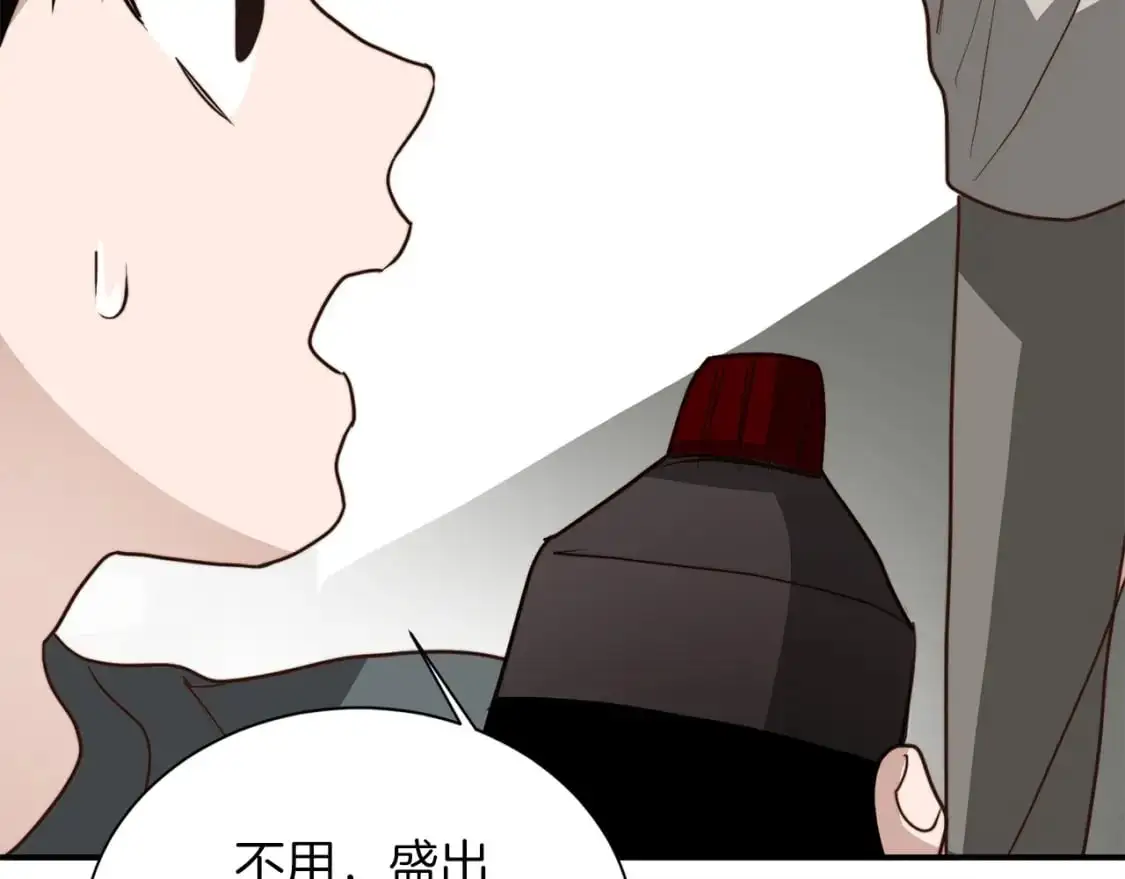 第54话 原本的记忆 第88页