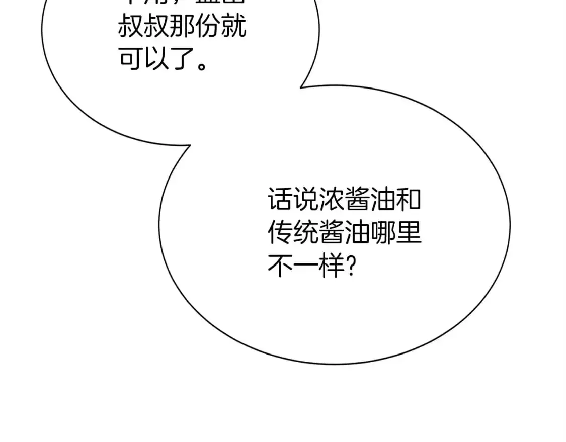 第54话 原本的记忆 第89页
