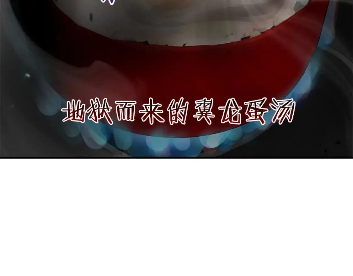 第54话 原本的记忆 第96页