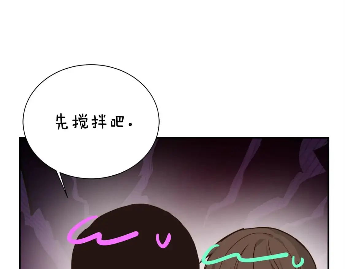第54话 原本的记忆 第97页