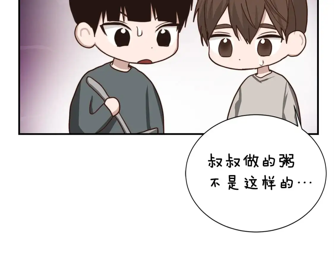 第54话 原本的记忆 第98页