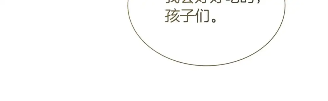 第54话 原本的记忆 第112页