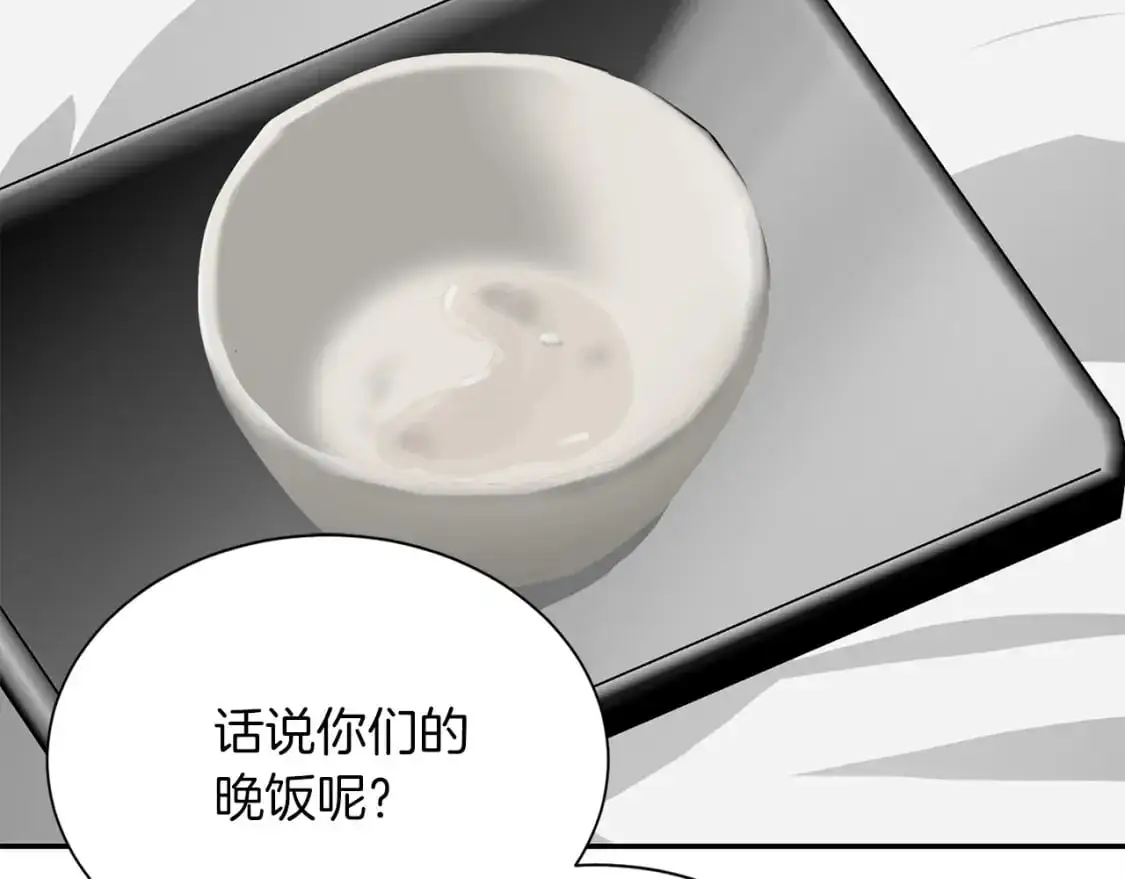 第54话 原本的记忆 第120页