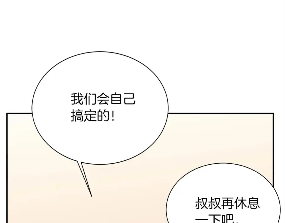 第54话 原本的记忆 第122页
