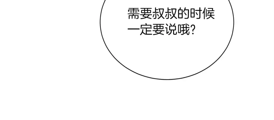 第54话 原本的记忆 第125页