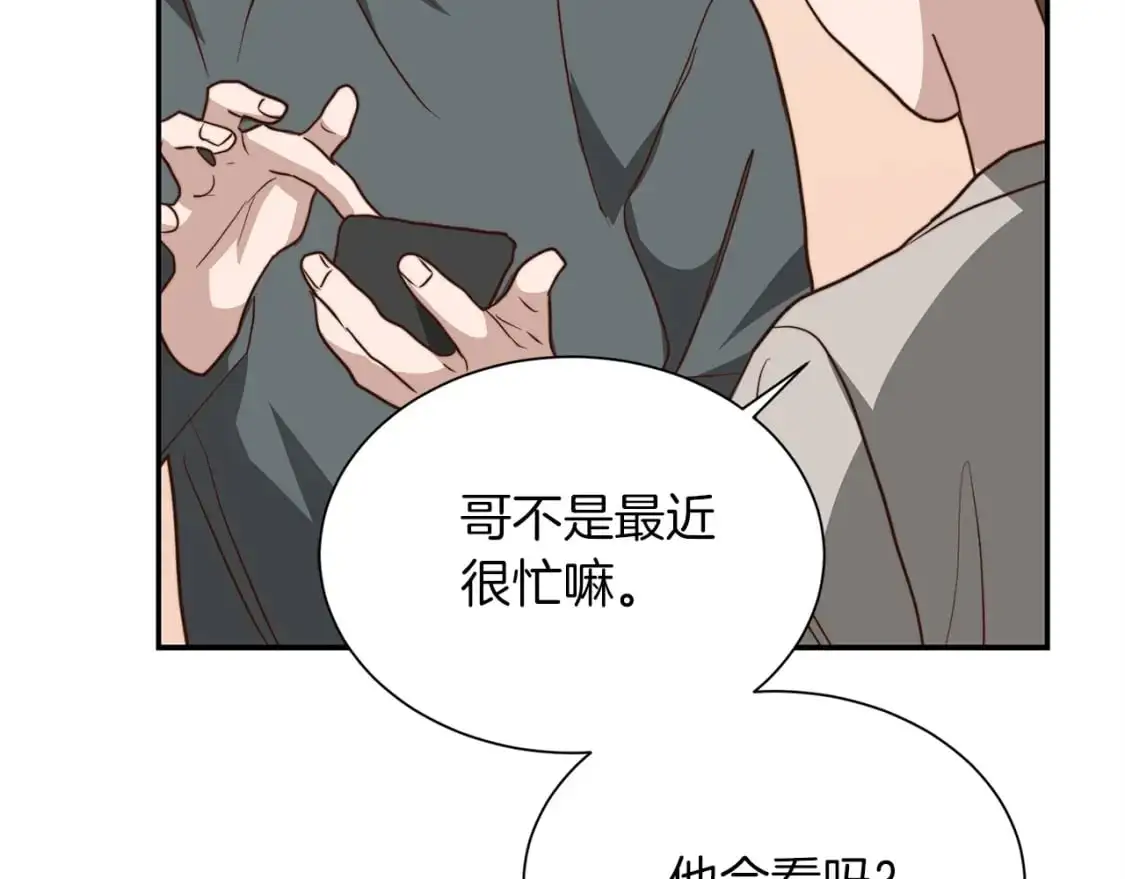 第54话 原本的记忆 第135页