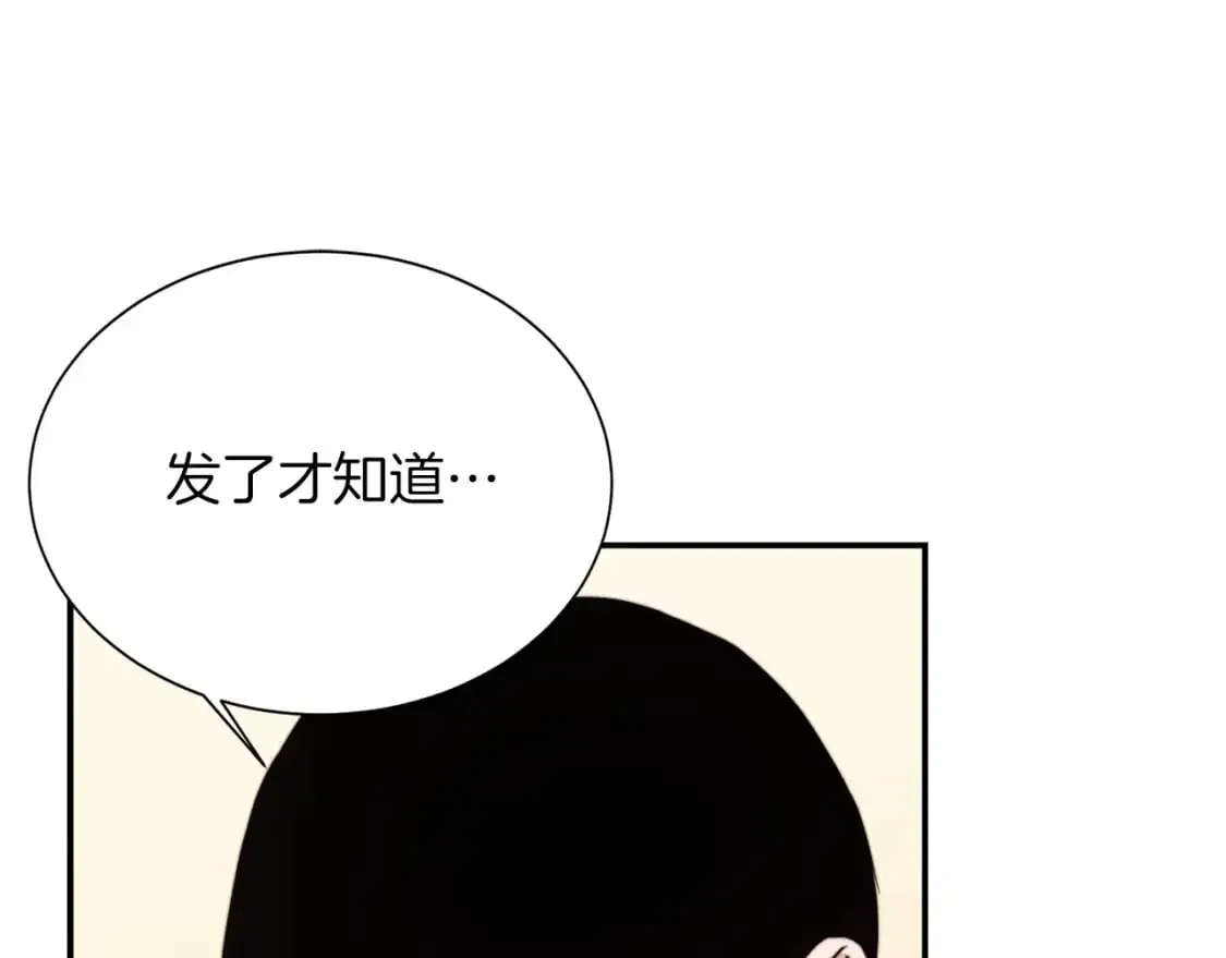 第54话 原本的记忆 第137页