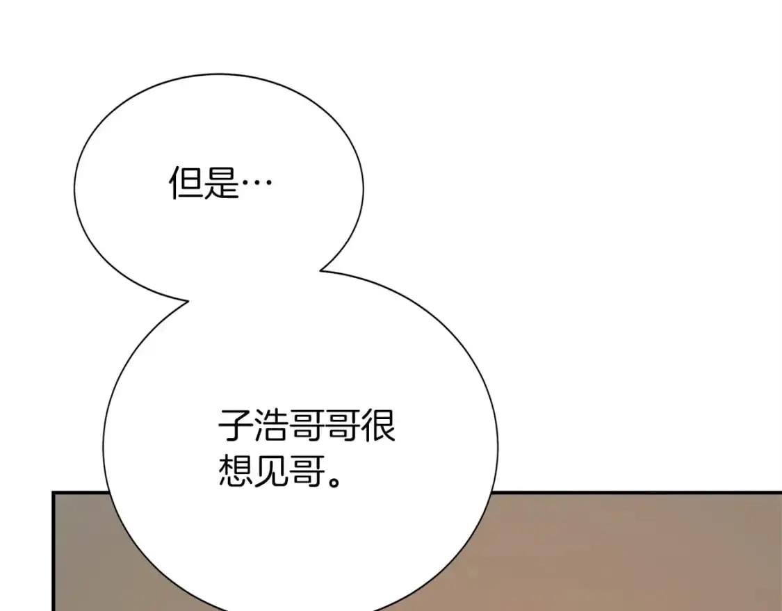 第54话 原本的记忆 第166页