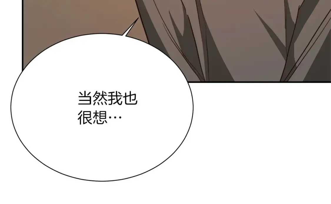 第54话 原本的记忆 第168页