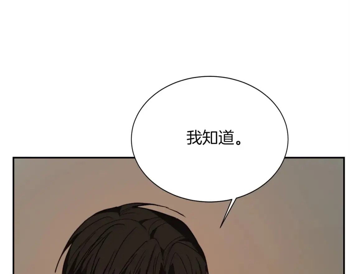 第54话 原本的记忆 第169页