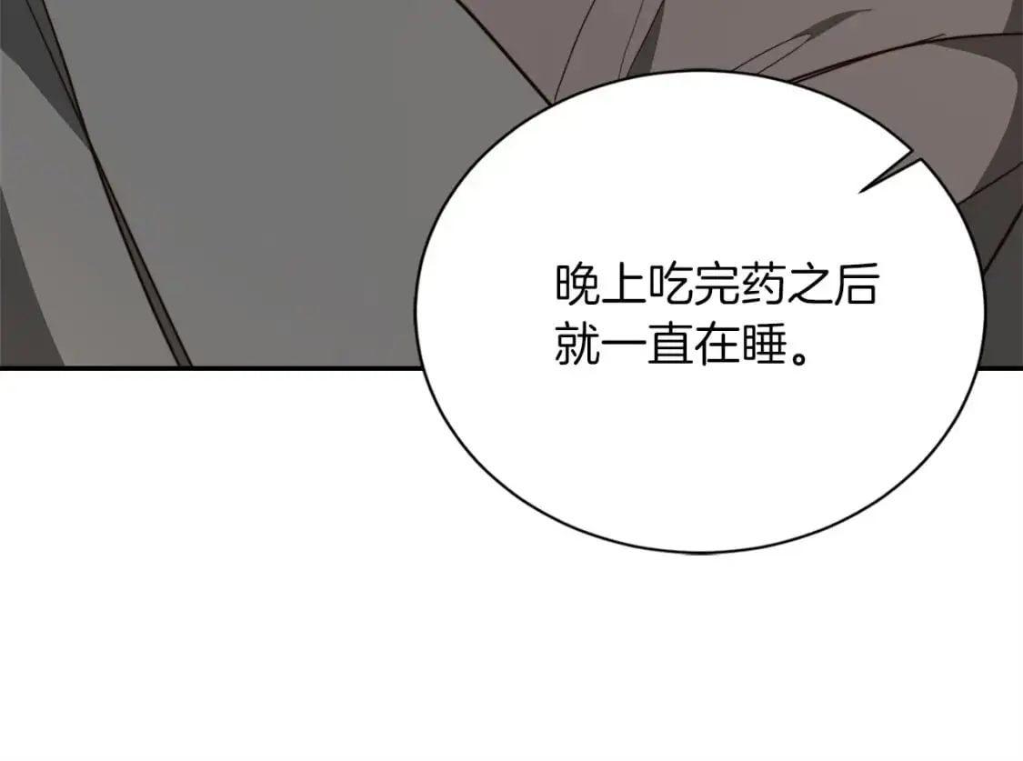 第54话 原本的记忆 第175页