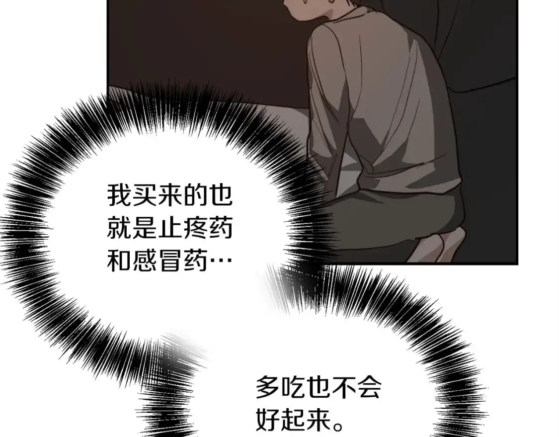 第54话 原本的记忆 第178页
