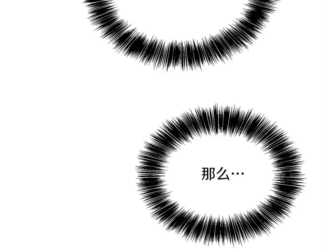 第54话 原本的记忆 第179页