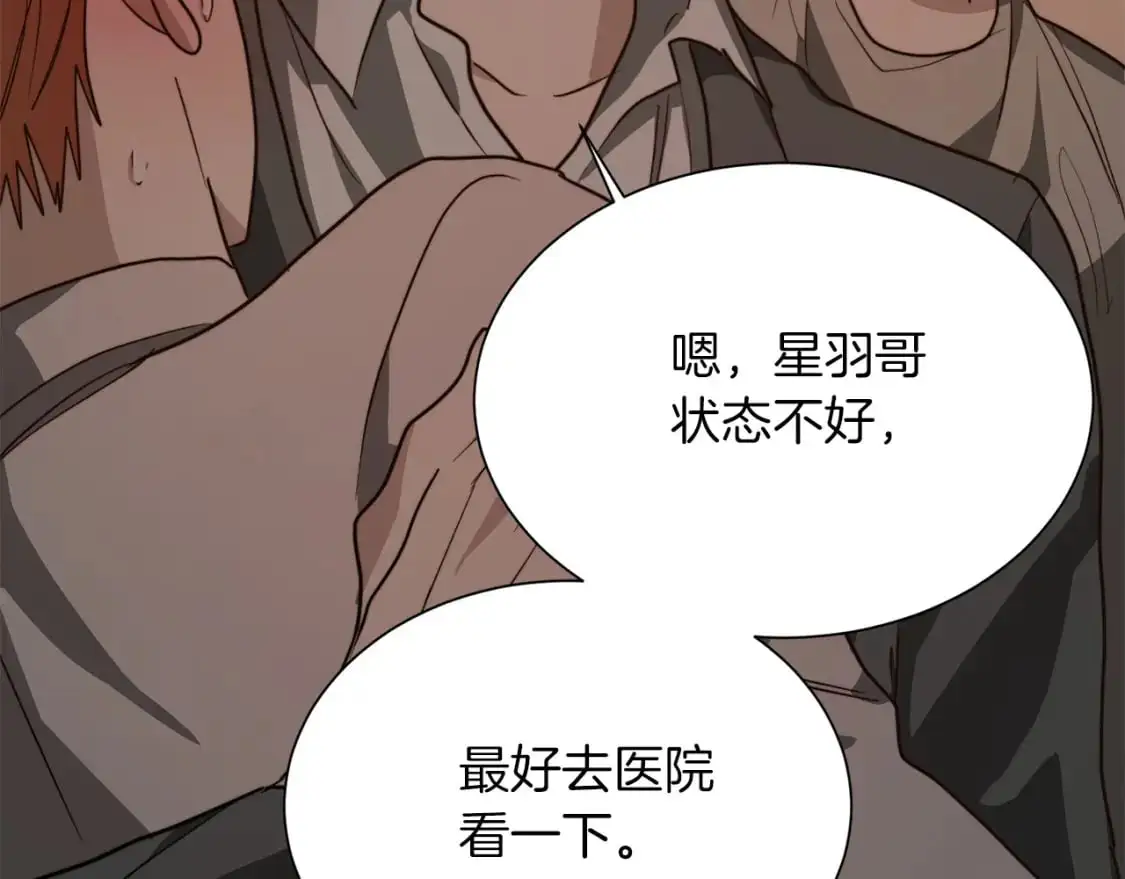 第54话 原本的记忆 第182页