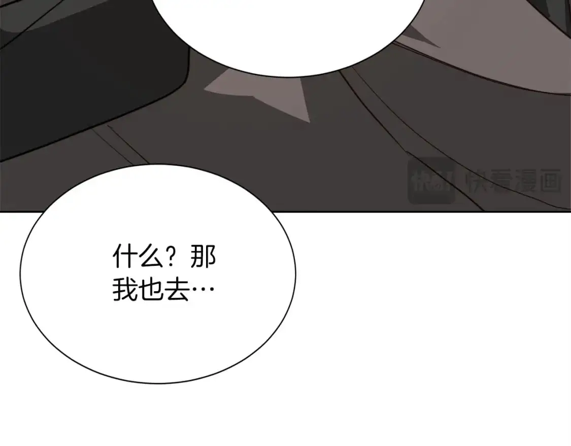 第54话 原本的记忆 第183页