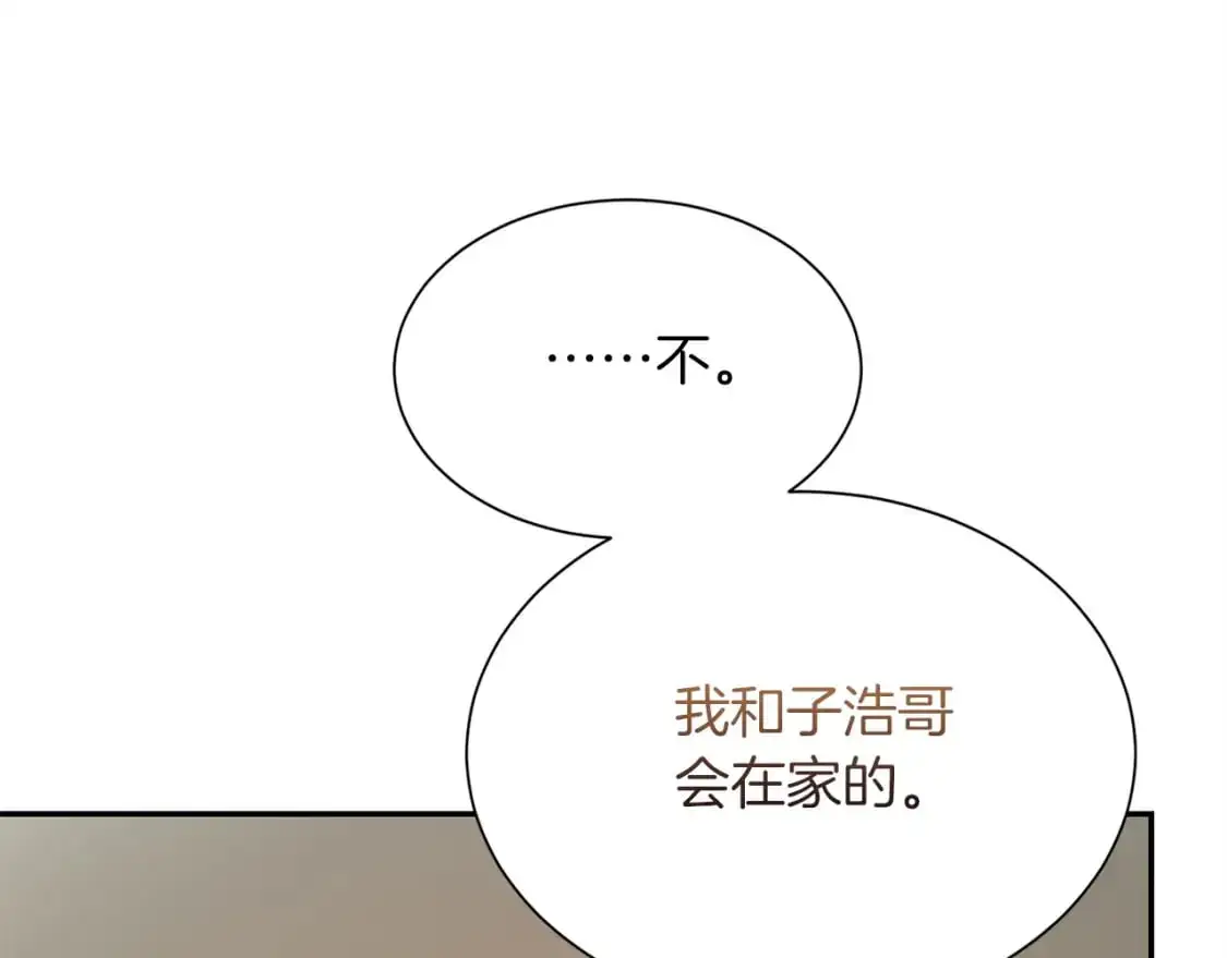 第54话 原本的记忆 第184页
