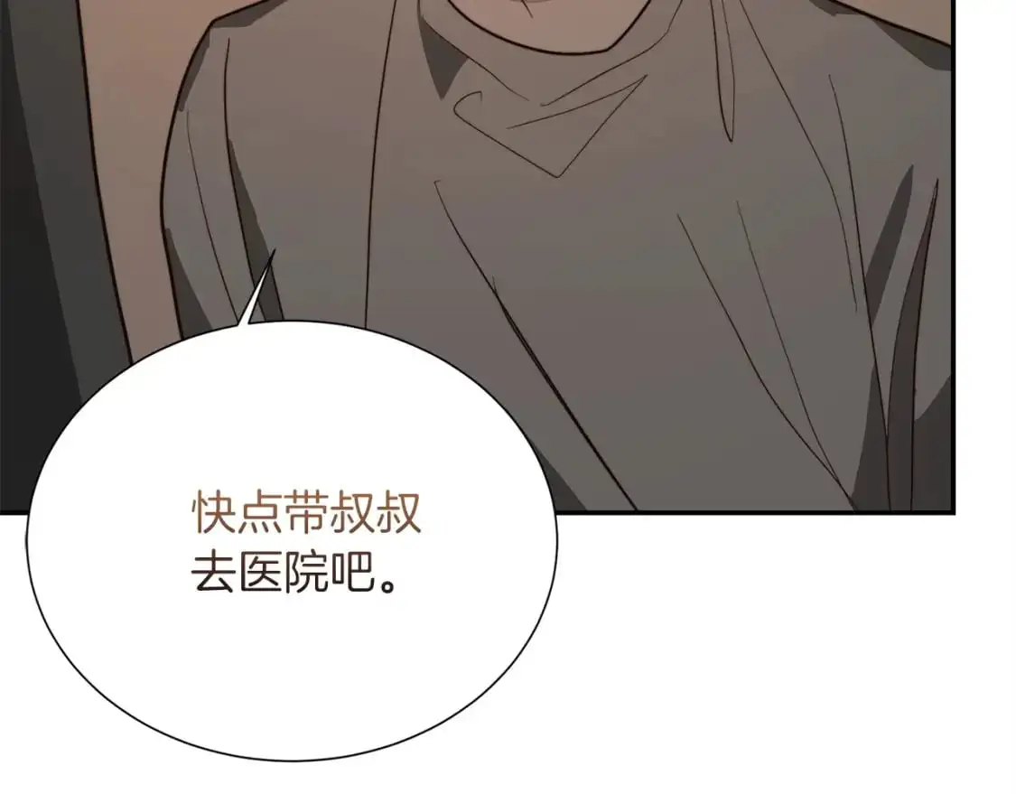 第54话 原本的记忆 第186页