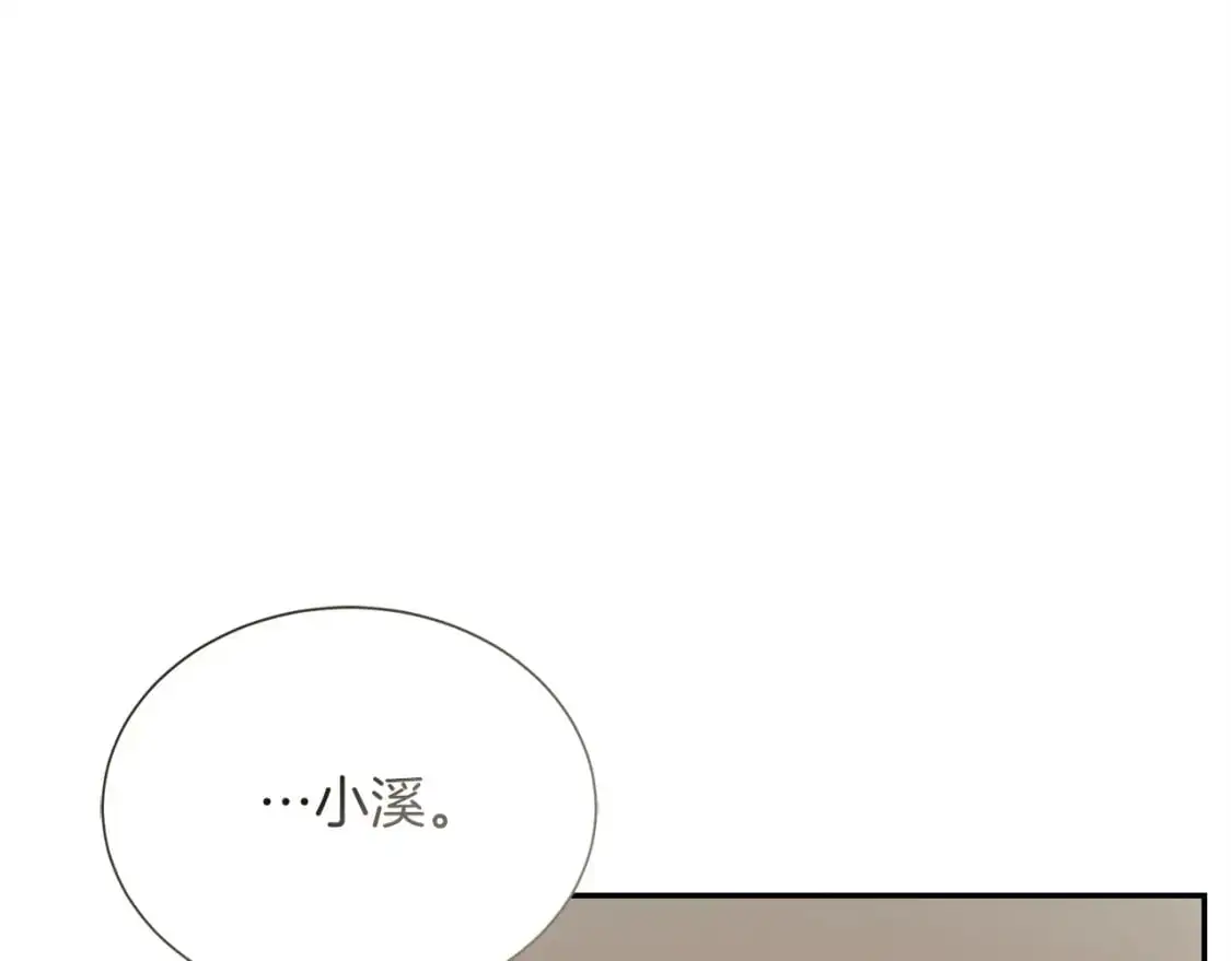 第54话 原本的记忆 第187页