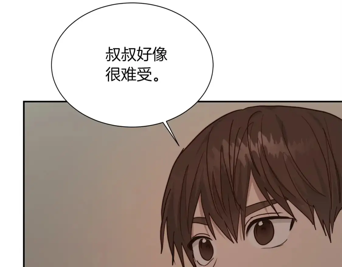第54话 原本的记忆 第194页