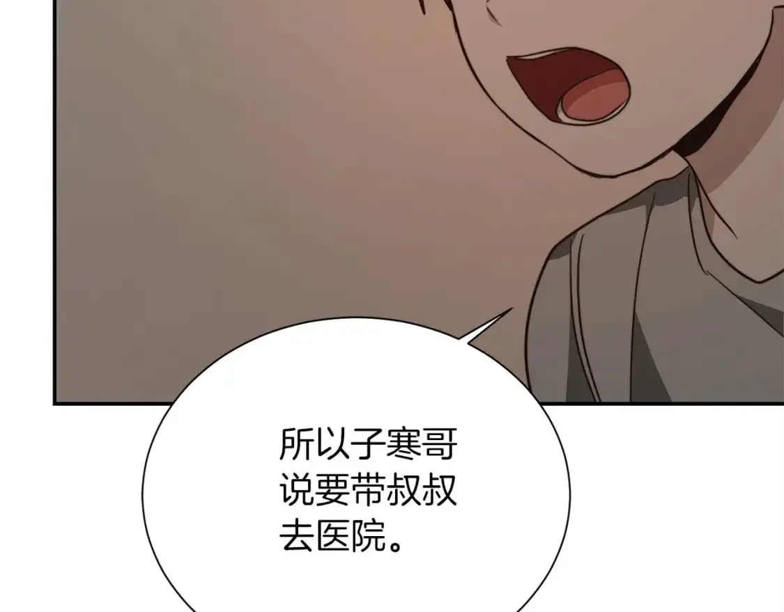 第54话 原本的记忆 第195页