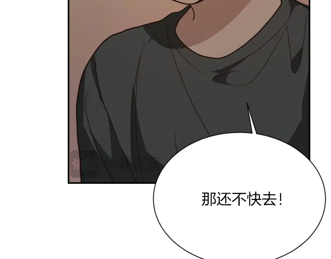 第54话 原本的记忆 第201页