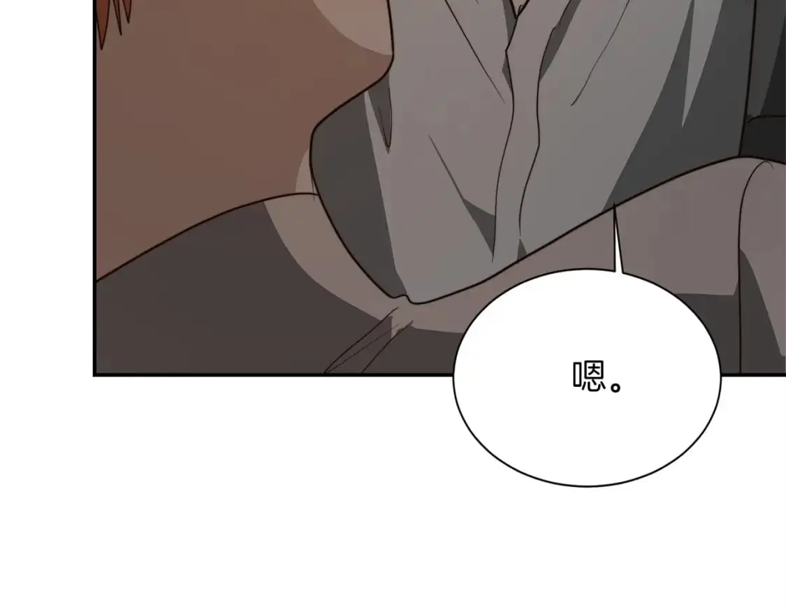 第54话 原本的记忆 第205页