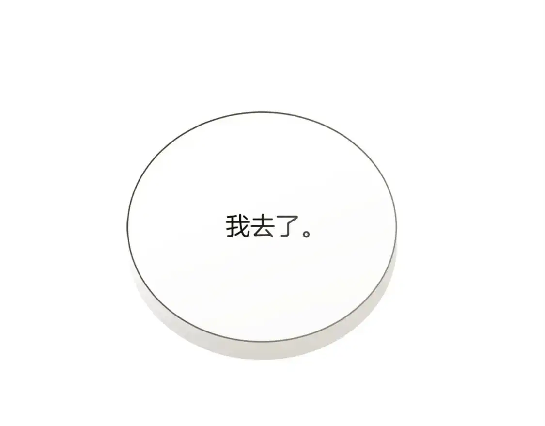 第54话 原本的记忆 第206页