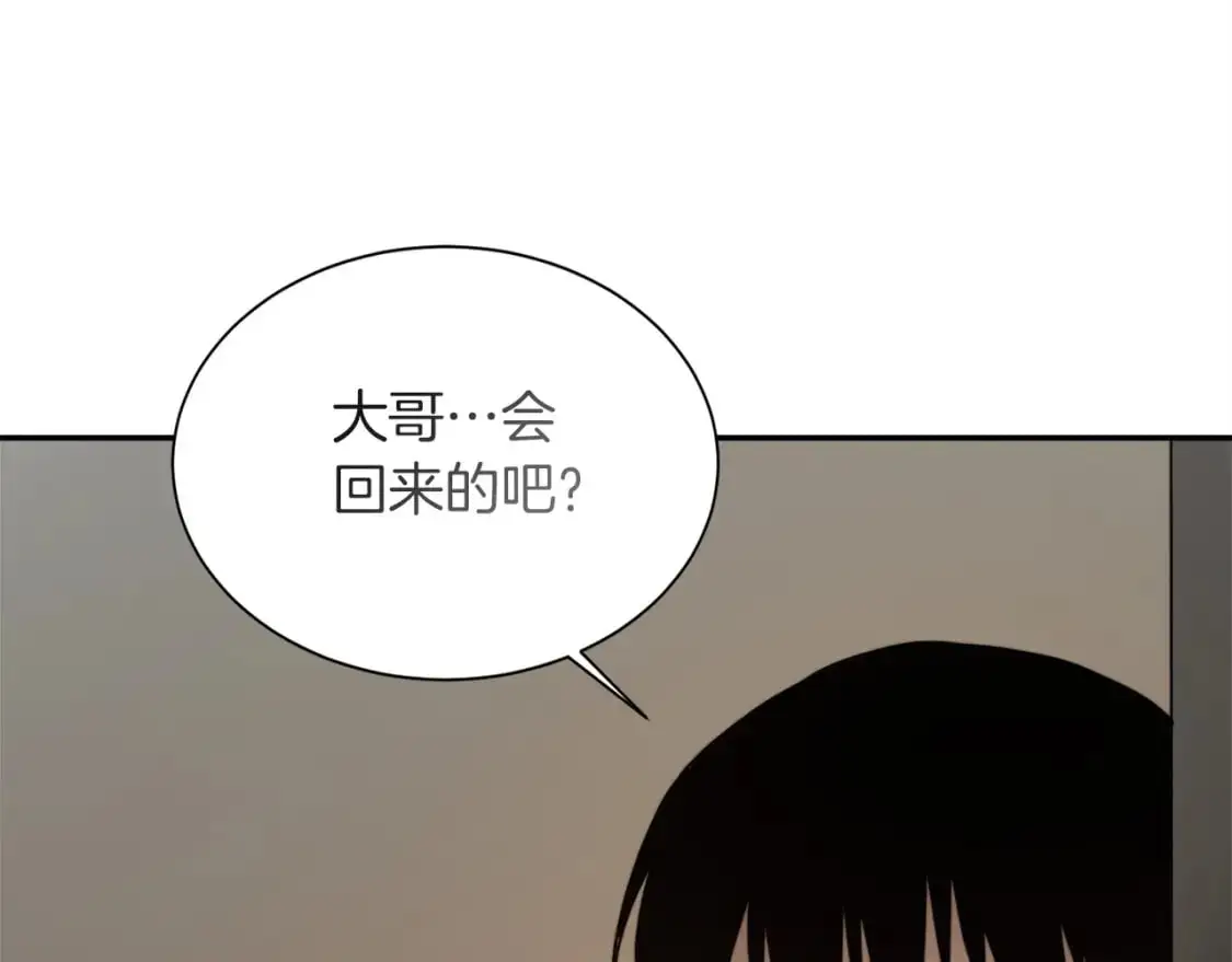 第54话 原本的记忆 第211页