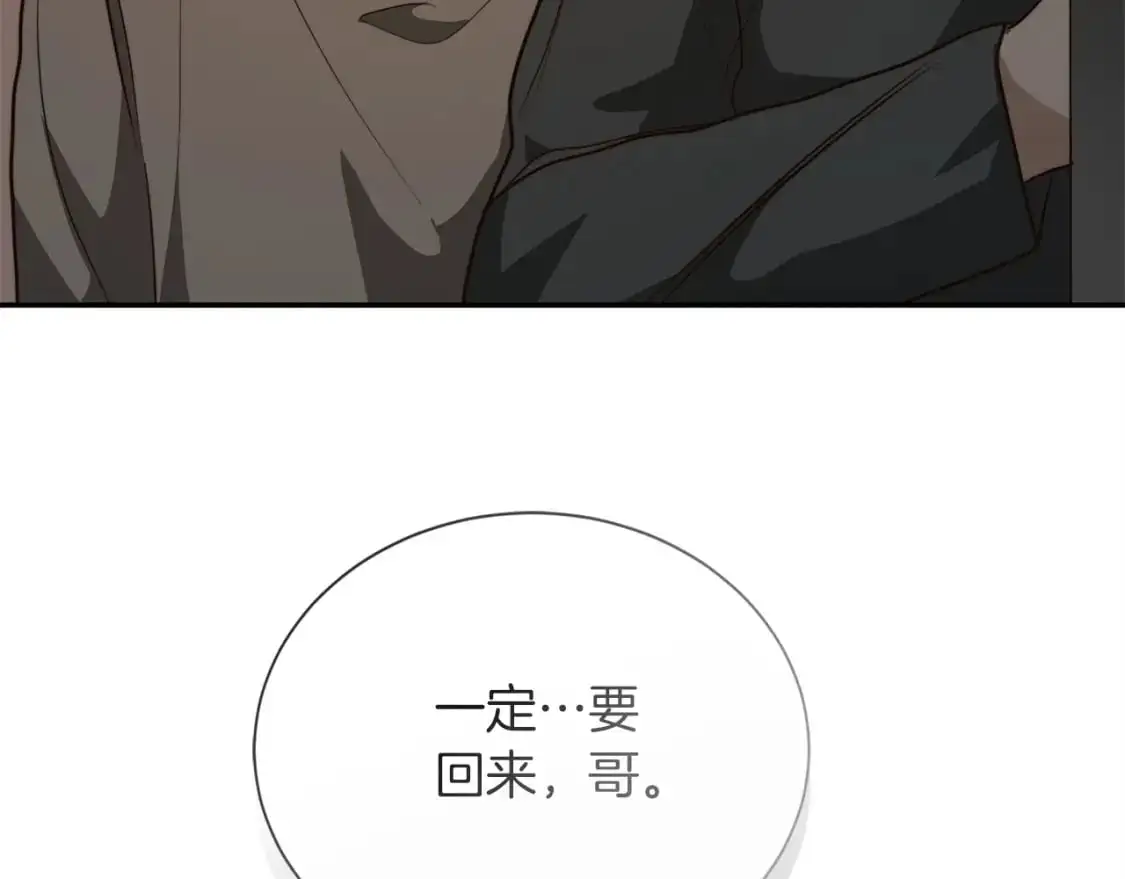 第54话 原本的记忆 第213页