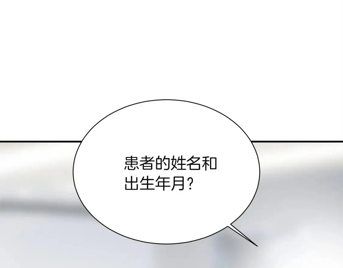 第54话 原本的记忆 第220页