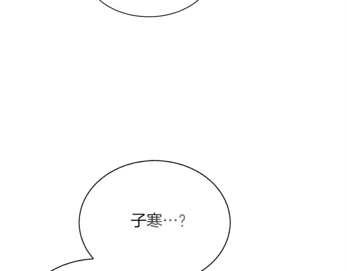 第54话 原本的记忆 第228页