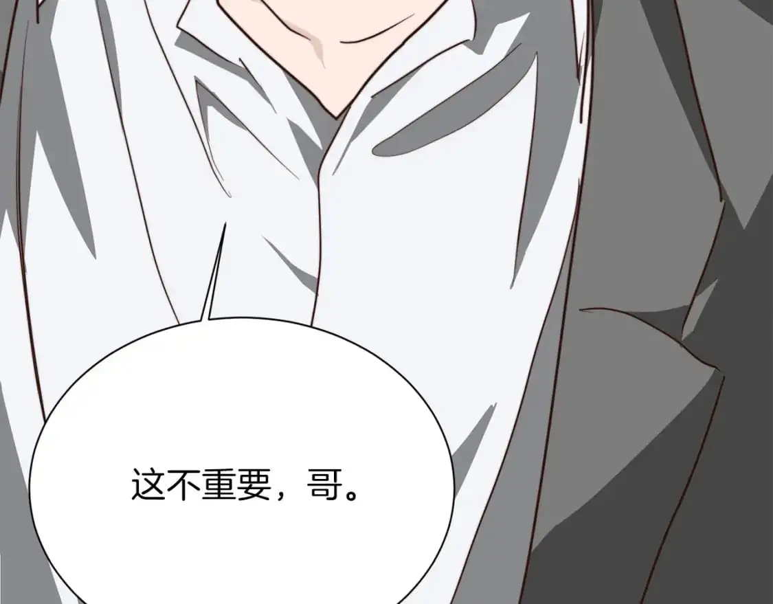 第54话 原本的记忆 第231页