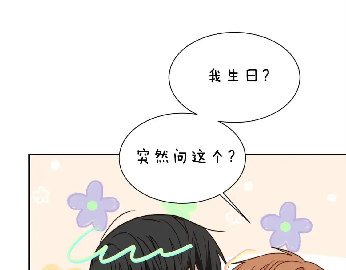 第54话 原本的记忆 第233页