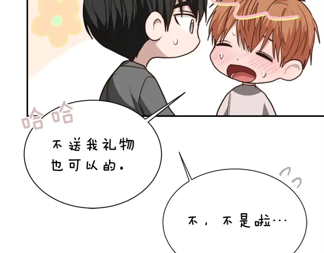 第54话 原本的记忆 第234页