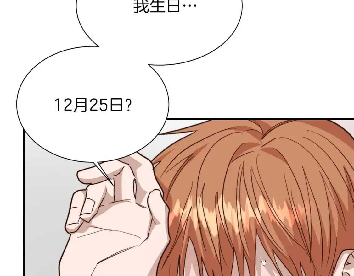第54话 原本的记忆 第237页